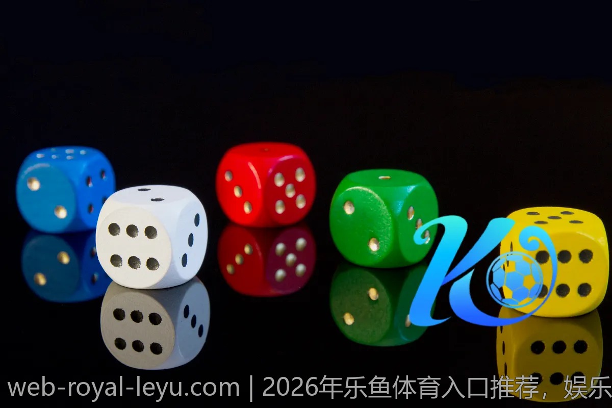 2026年乐鱼体育入口推荐，娱乐休闲的首选