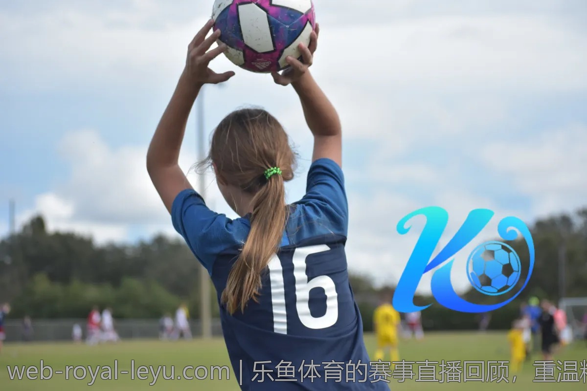 乐鱼体育的赛事直播回顾，重温精彩瞬间